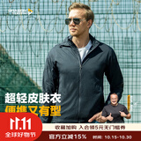龙牙五代B4级龙牙轻量便携风衣/加强版户外夏季休闲防晒夹克通勤 深渊蓝（加强版） S 170/92A （120-140斤）