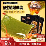 三只松鼠辣卤味海带片250g/袋/约10包 豆干素食零食即食小吃蔬菜海味解馋