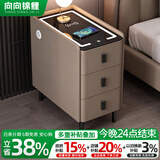 向向锦鲤极窄智能床头柜超窄轻奢无线充电简约现代岩板小尺寸床边柜小户型 米白【升级岩板台面】 实木抽屉款：长30*深40*高58CM