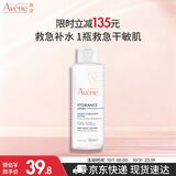雅漾（Avene）恒润柔肤保湿水100ML 保湿补水大保水爽肤水护肤晒后湿敷礼物