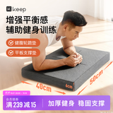 Keep平衡垫健腹轮跪垫加厚健身瑜伽平板支撑普拉提哑铃卧推健身垫加厚