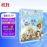 杨红樱笑猫日记：属猫的人（第25册）（7-12岁）儿童文学小学一、二、三年级童话，国际安徒生奖提名奖，培养孩子健全人格 课外阅读  课外书 