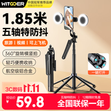 智国者【TOP榜第1名】自拍杆手机支架落地360度旋转防抖自动三脚架跟拍直播拍照神器拍摄演唱会2026新款