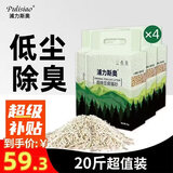 浦力斯奥 猫砂20斤可冲厕所低尘吸水易结团豆腐砂猫咪用品原味豆腐猫砂