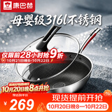 康巴赫炒锅不粘锅316L不锈钢炒菜锅32cm蜂窝平底煎炒锅电磁炉燃气灶通用