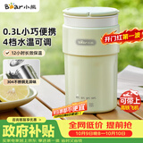 小熊（Bear）便携式烧水杯 电热水杯 便携式烧水壶智能保温 旅行学生宿舍迷你加热水杯 ZDH-C03K6