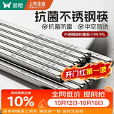 双枪抗菌不锈钢筷子家用高档抗菌防霉家庭可进洗碗机轻奢高级感防滑
