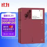 插图本名著名译：三个火枪手（套装上下册） 小说