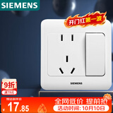 西门子（SIEMENS）开关插座 10A五孔带开关插座 暗装面板 远景雅白色5UB82243NC01