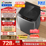 统帅（Leader）海尔出品 波轮洗衣机 全自动家用 10公斤一级能效 京东自营以旧换新国家补贴 XQB100-L539