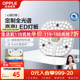 欧普照明（OPPLE）LED吸顶灯芯改造灯板圆形节能替换灯盘光源灯珠36瓦白光 全光谱