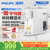 飞利浦（PHILIPS）家用净水器 加热净化直饮一体净水机即热式台式净饮纯水机过滤自来水母婴泡奶神器泡茶ADD6836/93