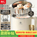 利仁（Liven）不锈钢304小锅电煮锅 0涂层小电蒸锅 多功能宿舍泡面小电火锅1.8L炖蒸煮一体小型1-2人用DHG-B151
