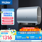 海尔电热水器60升BK1SE 双胆扁桶国家补贴2200W黄金功率速热一级能效节能 家用储水式镁棒免换上门安装