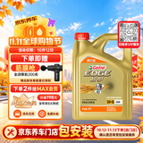 嘉实多（Castrol）极护智E版 全合成机油 5W-40 SP A3/B4 4L 汽车保养 京东养车自营