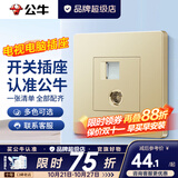 公牛（BULL）G07香槟金开关面板套餐10安86型墙面墙壁暗装电源5孔USB网络插座 电视电脑插座