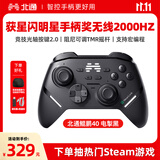北通鲲鹏40游戏手柄AI智控 震动体感星闪无线蓝牙手柄 xbox电脑PC手机steam电视NSswitch2 影之刃零