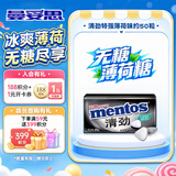 曼妥思清劲特强无糖薄荷糖35g约50粒  压片糖果零食 口气清新