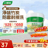 三棵树漆乳胶漆内墙面补墙漆新旧房自刷家用涂料趣森活美妆漆小罐漆1L 