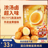 三只松鼠虎皮鹌鹑蛋100g*4 盐焗卤蛋铁蛋虎皮蛋休闲零食独立小包