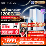 沁园家用净水器双子芯1000Gpro 厨房台下用8年RO反渗透过滤器1200G初始流速体验直饮一体机UR-S61096