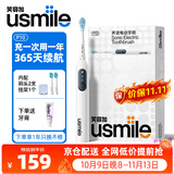 usmile笑容加电动牙刷P10/P1全自动成人声波缓震清洁牙刷学生情侣生日送男生/女朋友礼物中秋节开学礼物 【1年超长续航】P10昆仑白