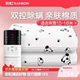 彩虹（RAINBOW）电热毯双人双控智能加热自动断电安全暖床排潮双温双控电毯子 【萌趣熊猫 双温双控】180*150cm-单面棉