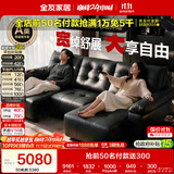 全友家居 现代简约头层牛皮电动多功能沙发客厅直排式真皮艺飞鸟沙发