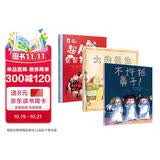 不许抠鼻子+牙刷超人+大狗医生（套装全3册 ）（启发出品）欢乐中养成好习惯 作者曾获德国儿童图书大奖3-6岁（启发出品） 