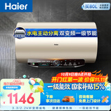 海尔国家补贴电热水器80升 JT3 金刚无缝胆 3300W变频节能速热 健康免换镁棒 一级能效家用储水式