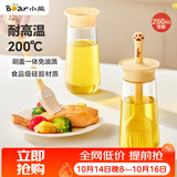小熊（Bear）油刷瓶 硅胶油刷一体瓶 刷油刷子烙饼刷油壶调料瓶户外烧烤250mL
