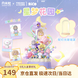 月光社寻找独角兽联名RiCO音乐八音盒女生日情人节礼物 星梦花园+玻璃罩