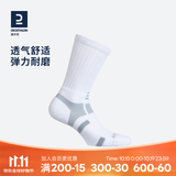 迪卡侬（DECATHLON）【门店自提】透气吸汗袜子运动袜高帮棉袜柔软舒适男女长袜 RS560-进阶白色-3双装 【43-46】(鞋码43/44/45/46)
