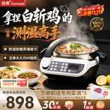 捷赛Gemside 自动炒菜机器人智能烹饪锅无涂层多功能电炒锅电火锅电炖锅可定时预约LWOK/JSC-E15