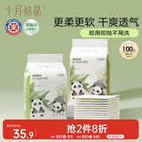 十月结晶隔尿垫100片S码不可水洗婴儿一次性隔尿垫尿垫护理垫产褥垫姨妈垫