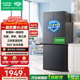 容声467L十字四开门电冰箱家用新一级能效风冷无霜变频节能超薄大容量以旧换新国家补贴SR-467D30CNLBD