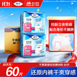 添宁（TENA）干爽易穿成人拉拉裤M60片（腰围：50-120cm） 内裤式老年人尿不湿
