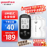 鱼跃（yuwell）理疗仪 便携电疗仪医用家用理疗按摩仪器腰椎肩周辅助治疗 送长辈 理疗仪10档按摩力度SDP-330黑色款
