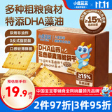 小鹿蓝蓝DHA山药三色藜麦薄脆饼干独立包装100g*3袋宝宝零食儿童粗粮饼干