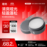 理然发蜡自然持久立挺造型哑光蓬松塑型发泥碎发整理80g
