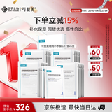 可复美吨吨小水膜5片*5盒补水保湿面膜祛黄提亮化妆品护肤品生日礼物