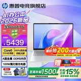 惠普（HP）星Book16【2026新品AI全能本补贴15%】16英寸Pro轻薄便携高性能笔记本电脑学生设计商务办公本 【热销爆款】新酷睿Core5-210H丨A面金属丨16G丨512G DDR5高速