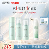 佰草集【11.11现货抢购】白茶护肤套装水乳精华 补水保湿护肤品