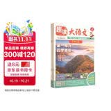 初中趣读大语文七年级上册 2026秋初一同步趣味拓展文化常识百科知识名家美文素材积累写作方法范文大全