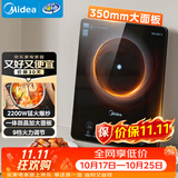 美的（Midea）家用电磁炉电陶炉电池炉2200W大功率猛火新型电磁灶一体微晶面板爆炒炒菜智能定时火锅炉MC-22MB06