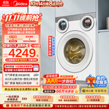 美的（Midea）可爱多滚筒洗衣机全自动 内衣洗烘一体 11KG 三筒烘干MD11DDEX 以旧换新 家电国家补贴 自营