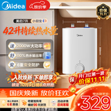 美的（Midea）【6重安防】7升储水式小厨宝电热水器家用一级能效2000W厨房台下热水宝 国家补贴F07-20CB(HE)
