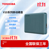 东芝（TOSHIBA）1TB 移动硬盘机械 V10系列 USB 3.2 Gen 1 2.5英寸 黛绿 兼容Mac 高速传输 密码保护 轻松备份