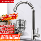 莱尔诗丹（Larsd）厨房水龙头 304不锈钢单冷水槽洗菜盆龙头 洗衣池拖布池龙头LD-08