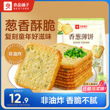 良品铺子香葱薄饼300g葱油薄脆饼干酥脆咸香代餐早餐办公室休闲零食